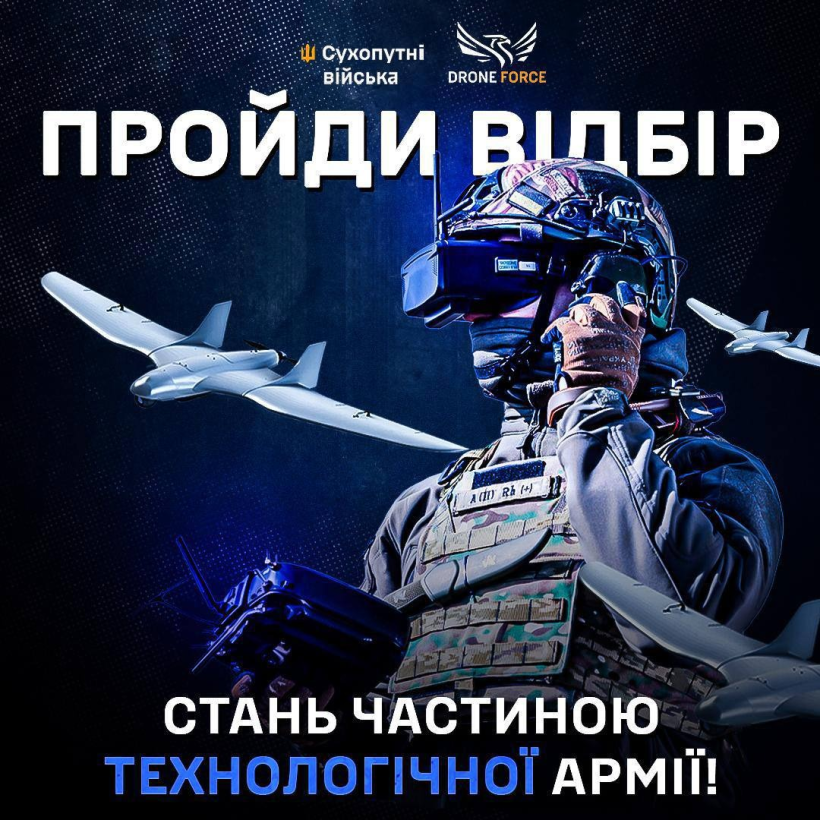 Сухопутні війська ЗСУ запрошують тернополян приєднатися до їхніх лав