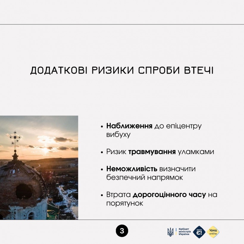 Як уникнути травмувань під час вибухової хвилі?