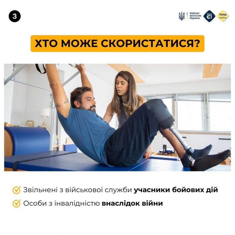 Уряд розширює перелік безоплатних медичних послуг для ветеранів